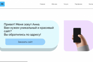 Сайт обо мне