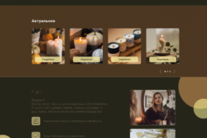 Сайт свечей