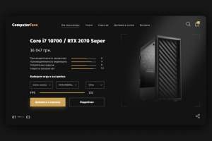 Интернет-магазин "ComputrFace"