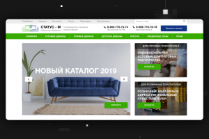 Сайт каталог для мебельной фабрики