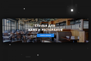 Баннер для сайта