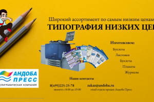 Работа 3924324