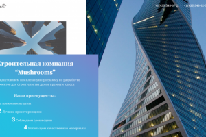 Работа 3924322