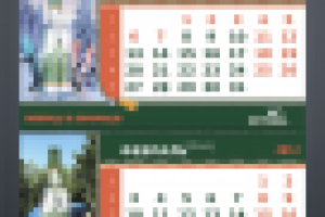 Квартальный календарь