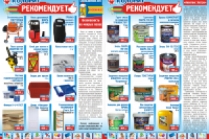 Газета "Колорит" А4