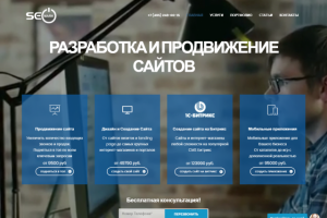 Веб-студия Semark.ru - Разработка и Продвижение сайтов
