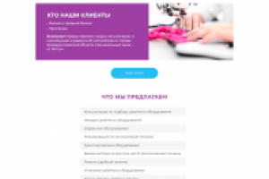 Landing page remshveyservis.com.ua