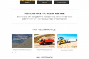 Landing page для budmat.ivano-frankivsk.ua