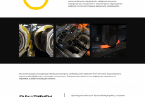 Дизайн для u-bolt.com.ua