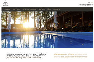 Landing page для bariclub.com.ua