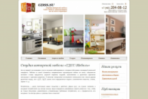 Сайт студии авторской мебели "ГДСС-мебель"