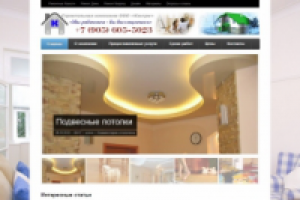 Сайт строительной фирмы