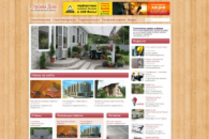 Редизайн строительного портала