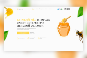 Курский мёд