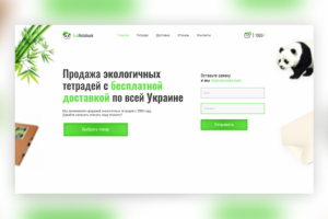 Экологические тетради