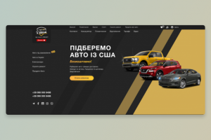 Первый экран для автомобильного сайта