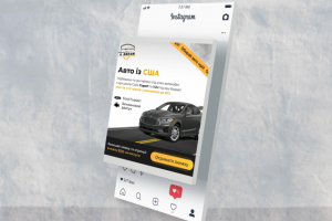 Рекламный пост в инстаграм