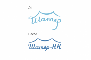 Ребрендинг логотипа