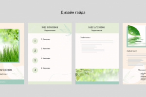 Работа 4143484