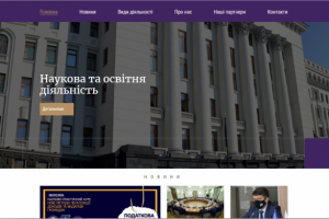 Посадка на WordPress сайта для института