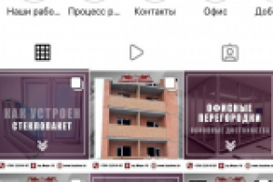 Оформление и ведение страницы инстаграм