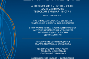 Приглашение