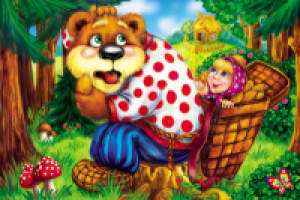 Маша и медведь