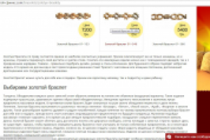 Ювелирный интернет-магазин