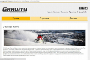 "О бренде Kellys"