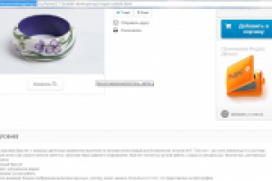 Описание к товарам музейного магазина