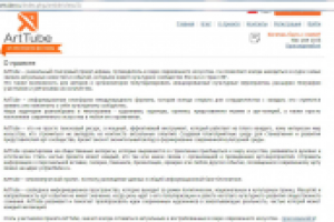 Контент для сайта ArtTube