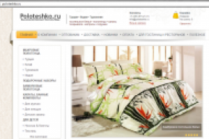 Сайт: товары - текстиль