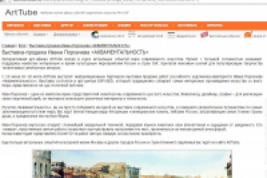Информационная поддержка ArtTube