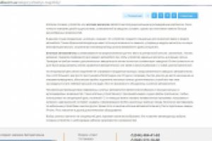 Описание категории товаров