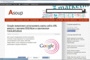 Рерайт новостей для сайта об Интернет-маркетинге