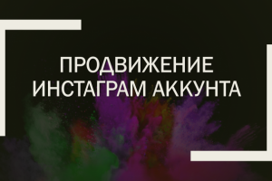 Презентация