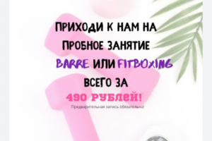 Рекламныц флаер