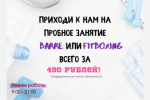 Рекламный флаер