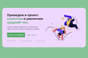 Проект увеличения конверсии