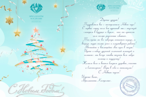 Дизайн графический открытки