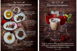 Дизайн и фото меню