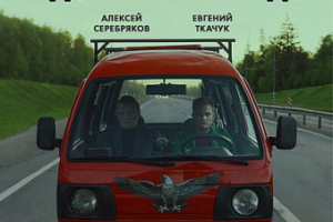 Как Витька Чеснок вёз Лёху Штыря в дом инвалидов (х/ф, перевод)