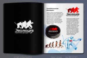 Эволюция - вратарская школа