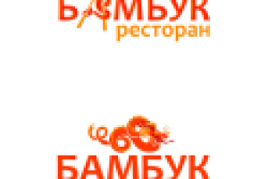 Бамбук - ресторан китайской, японской и немного европейско кухни