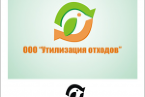 Утилизация отходов