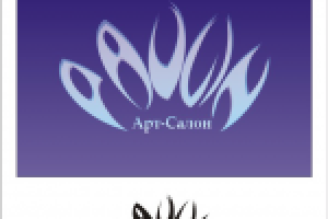 Pavlin арт-салон