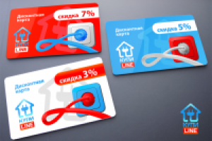 Дисконтные карты для магазина КУПИ Line