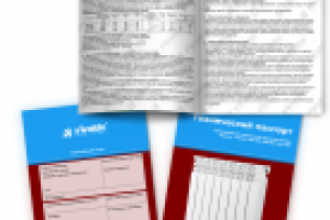 Технические паспорта