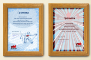 Эволюция - варианты наградной грамоты