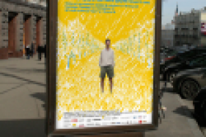 Флаэртиана 2011